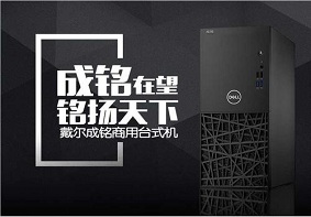 戴尔成铭3977MT台式电脑使用BIOS设置U盘启动图解教程