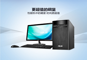 华硕碉堡 K31CD台式电脑通过BIOS设置U盘启动的详细教程介绍