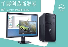 戴尔Vostro成就3902台式电脑使用BIOS设置U盘启动的图文教程