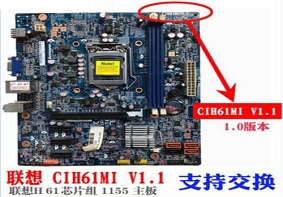 联想CIH61MI V1.0主板通过BIOS设置U盘启动详细步骤