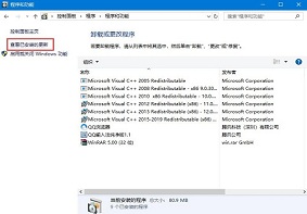 Win10系统当中已经安装好的更新补丁应该如何卸载？