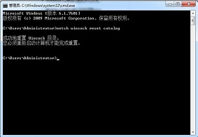 Win7系统当中无法连接到System notification service情况怎么办？