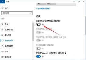 Win10系统当中来自microsoft download、upload host进程怎么关闭？