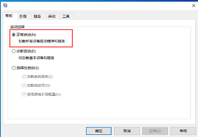 Win10 1909系统没有办法退出安全模式怎么办？