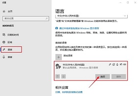 Win10系统中玩游戏时shift键与输入法出现冲突怎么解决？