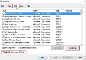 Win10系统升级失败并且提示0x80080300错误代码的解决方法