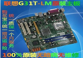 联想G31T-LM2主板通过BIOS设置U盘启动进PE模式操作方法