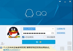 Win10系统中QQ登录提示0x00060017应该如何解决？