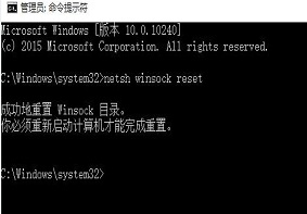 Win10 14393系统更新之后无法联网的解决方法