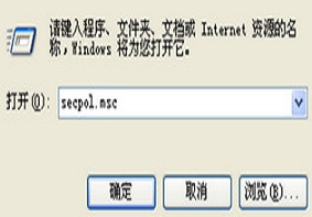 Win7系统当中EFS加密功能应该如何禁用呢？