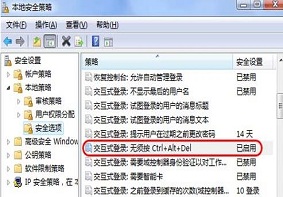 Win8系统中ctrl+alt+delete组合键应该如何禁用？