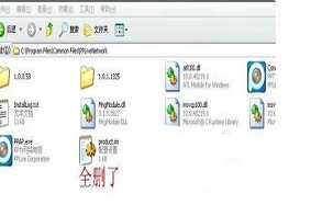 Win7系统中ppap.exe进程如何删除？ppap.exe进程是什么？