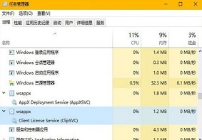 Win10系统当中wsappx进程是什么？该进程有什么作用？