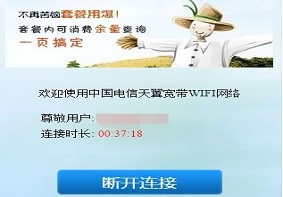 Win10系统中ChinaNet登录界面无法弹出应该如何解决？