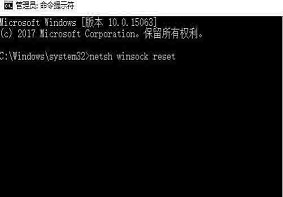 Win10系统当中lsp出现问题导致无法上网应该如何解决？