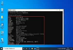 Win10系统当中的电脑配置参数应该如何通过命令提示符查看？
