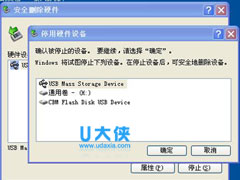 U盘拔出时电脑自动关机的解决妙方