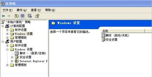Windows设置