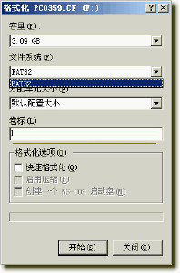 U盘文件系统