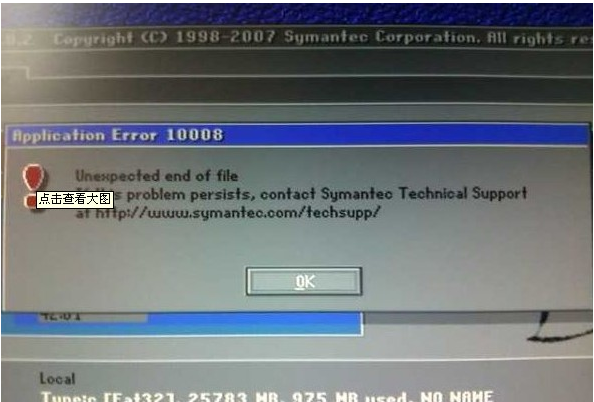 application error 10008错误