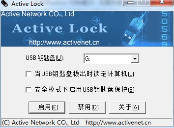 Active Lock软件