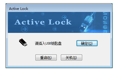 Active Lock软件