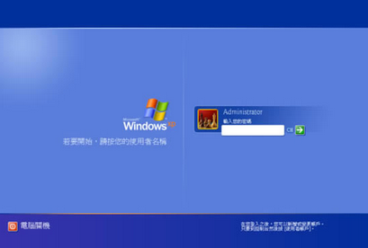 Windows登录密码