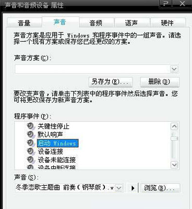 声音和音频设备