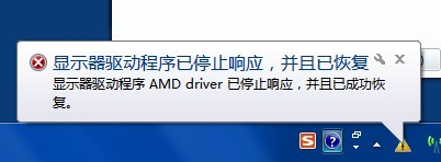 显卡器驱动程序停止响应