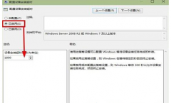 win8升级win10  声卡驱动安装失败的解决方法
