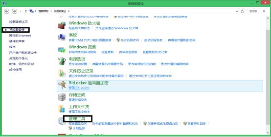 Win8.1家庭组