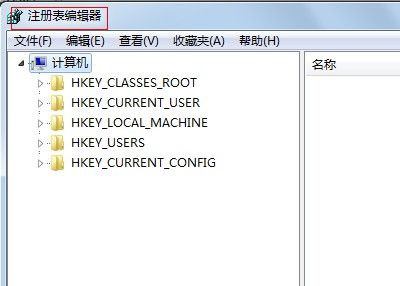 win7系统打开注册表编辑器