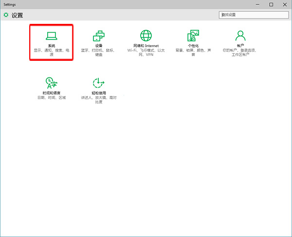 Win10系统自动调节屏幕亮度操作方法