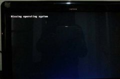 电脑显示“Missing operating system”错误的解决方法