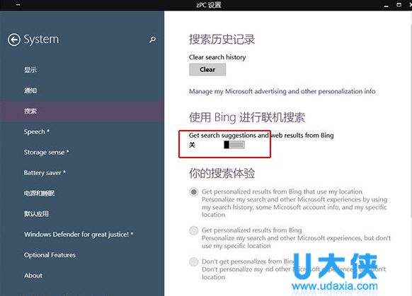 Win10系统搜索栏搜索时出现卡顿及停止响应的解决方法