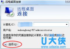 Win7系统虚拟机远程桌面无法全屏的解决方法