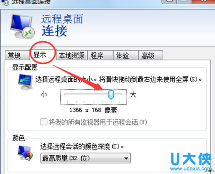 Win7系统虚拟机远程桌面无法全屏