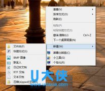 教你Win8/8.1如何创建本地搜索的快捷方式