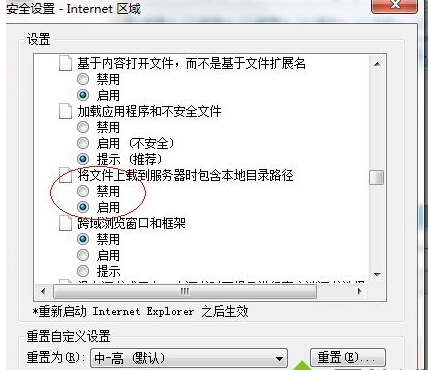 Win7系统搜狗浏览器无法上传图片和附件