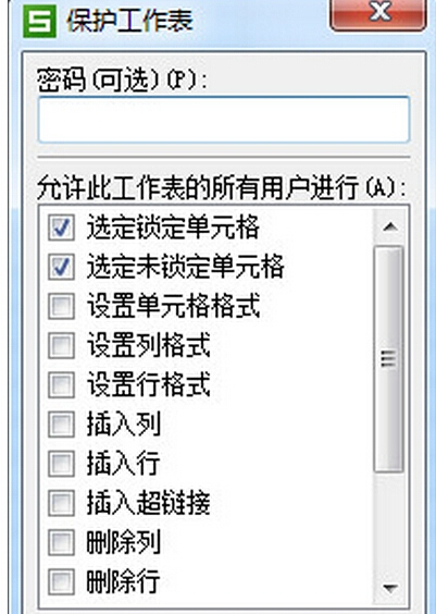 Win7系统下Excel表格的只读权限
