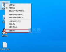 U大侠U盘安装Win10系统激活教程【图文】