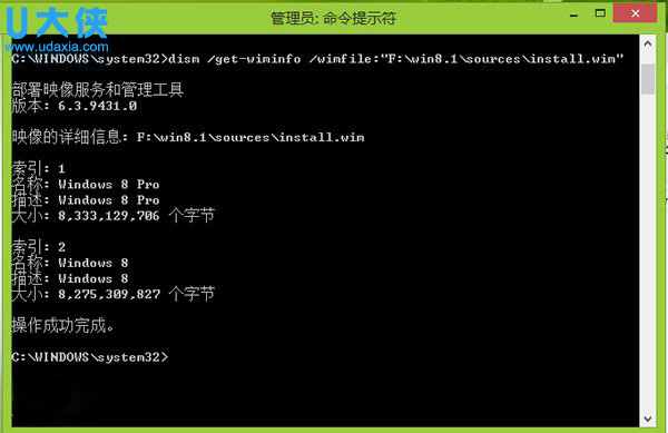 如何通过dism命令解压Win8/8.1下install.wim文件