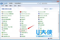 Windows8选择性关闭索引服务的解决方法