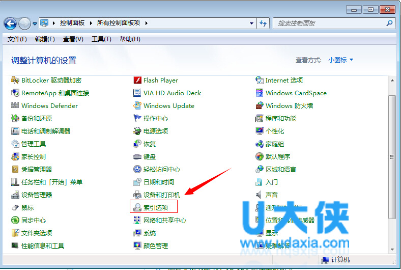 Windows8选择性关闭索引服务