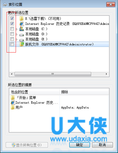 Windows8选择性关闭索引服务