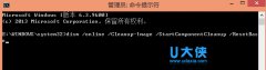 Win8.1怎么利用dism命令清理WinSxS更新备份文件
