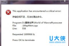 Win7 32位提示存储空间不足无法处理此命令