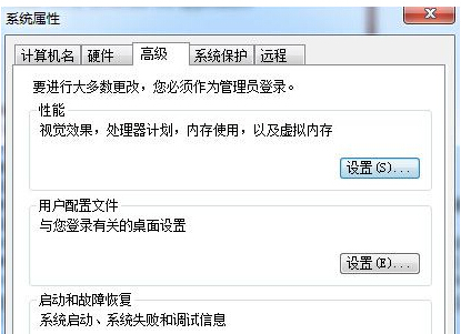 Win7 32位提示存储空间不足无法处理此命令