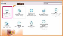 如何设置Win10预览版10102系统下任务栏图标