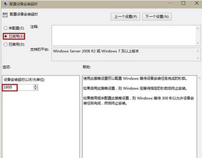 Win10系统下因realtek声卡驱动超时导致没有声音